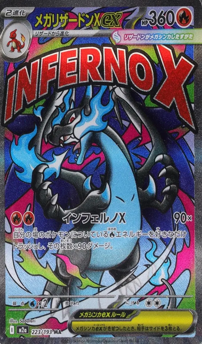 2025 Pokemon Japanese Mega Dream EX Mega Charizard X EX #223